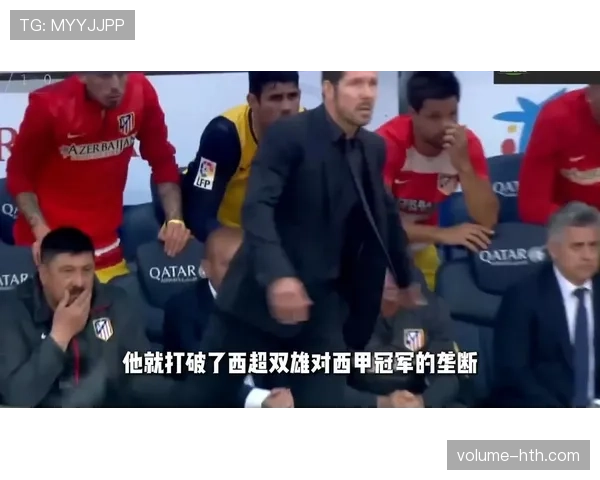 马竞欧战突破能力受关注:连续四年晋级关键阶段稳定性面临考验 马竞欧战突破能力受关注:连续四年晋级关键阶段稳定性面临考验